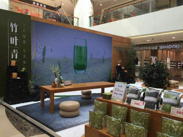 竹葉青商場