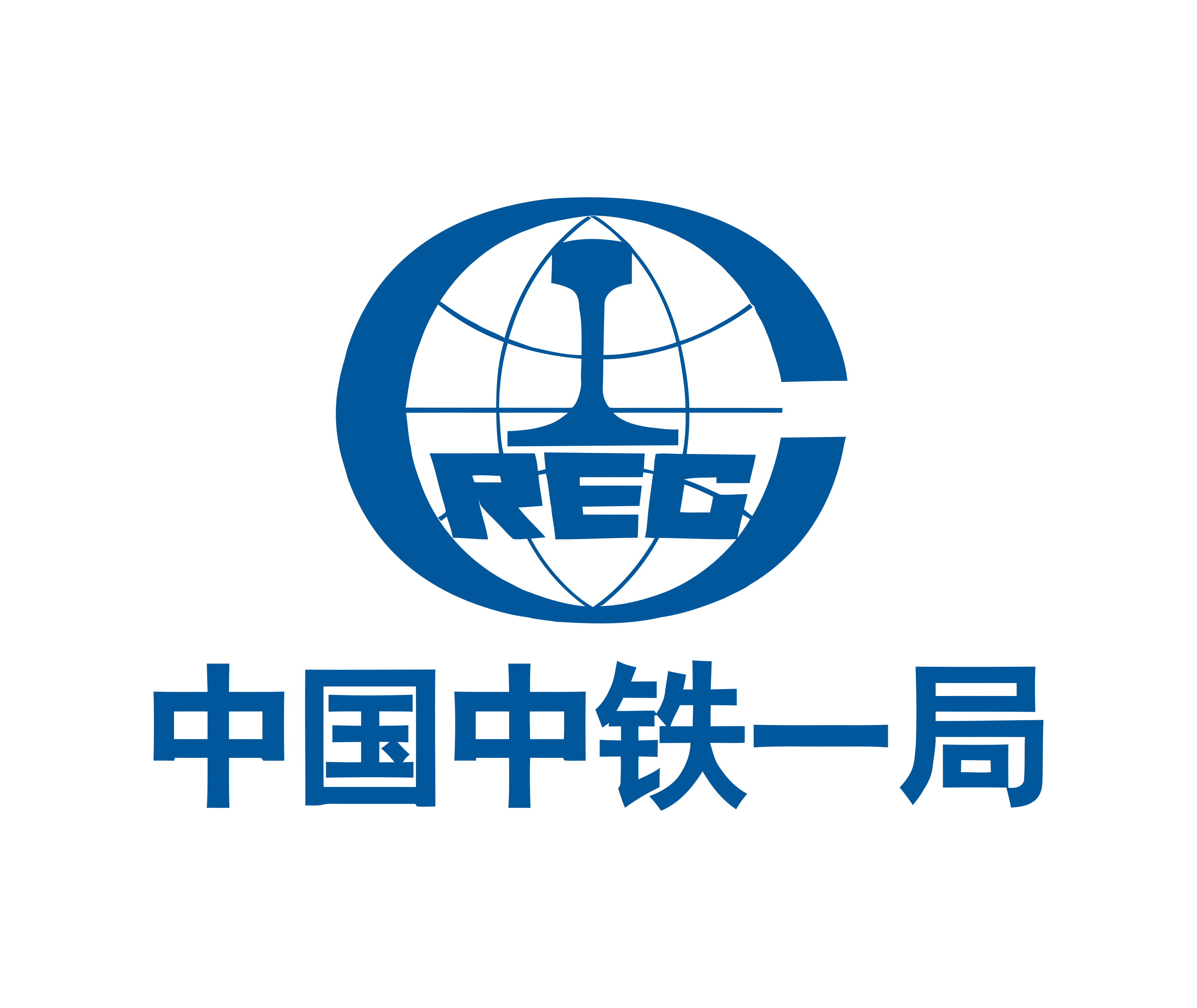 中國(guó)中鐵一局