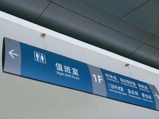 環(huán)境導(dǎo)視標(biāo)牌